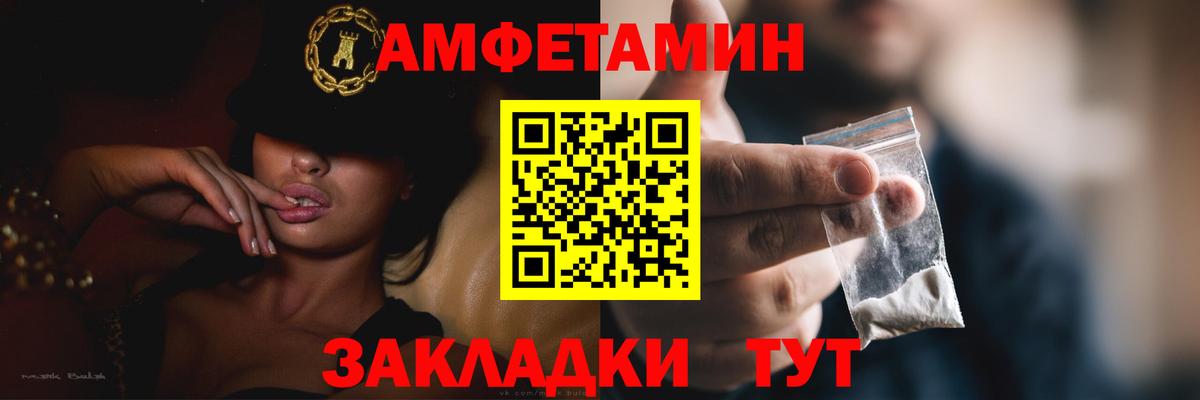 Amphetamine Розовый Джанкой