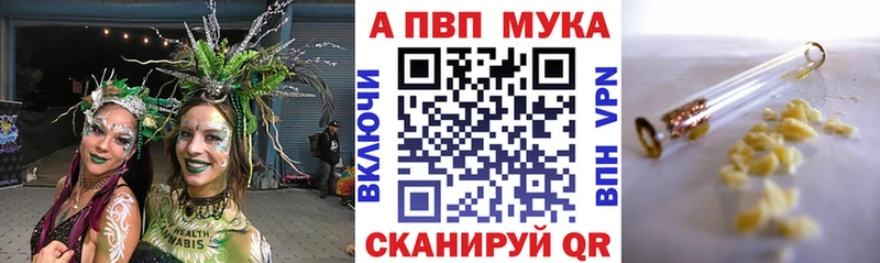 МЕГА ссылка  где купить наркоту  Джанкой  Альфа ПВП мука 