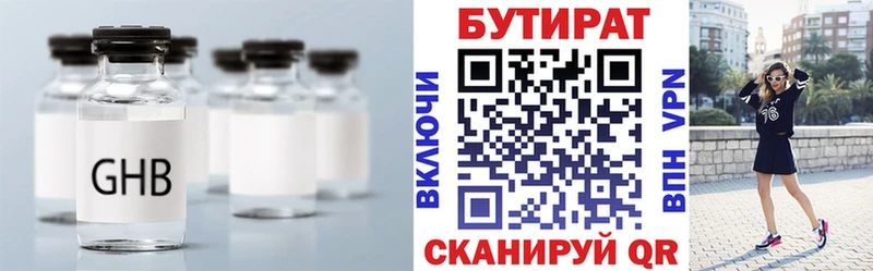 БУТИРАТ жидкий экстази  Джанкой 