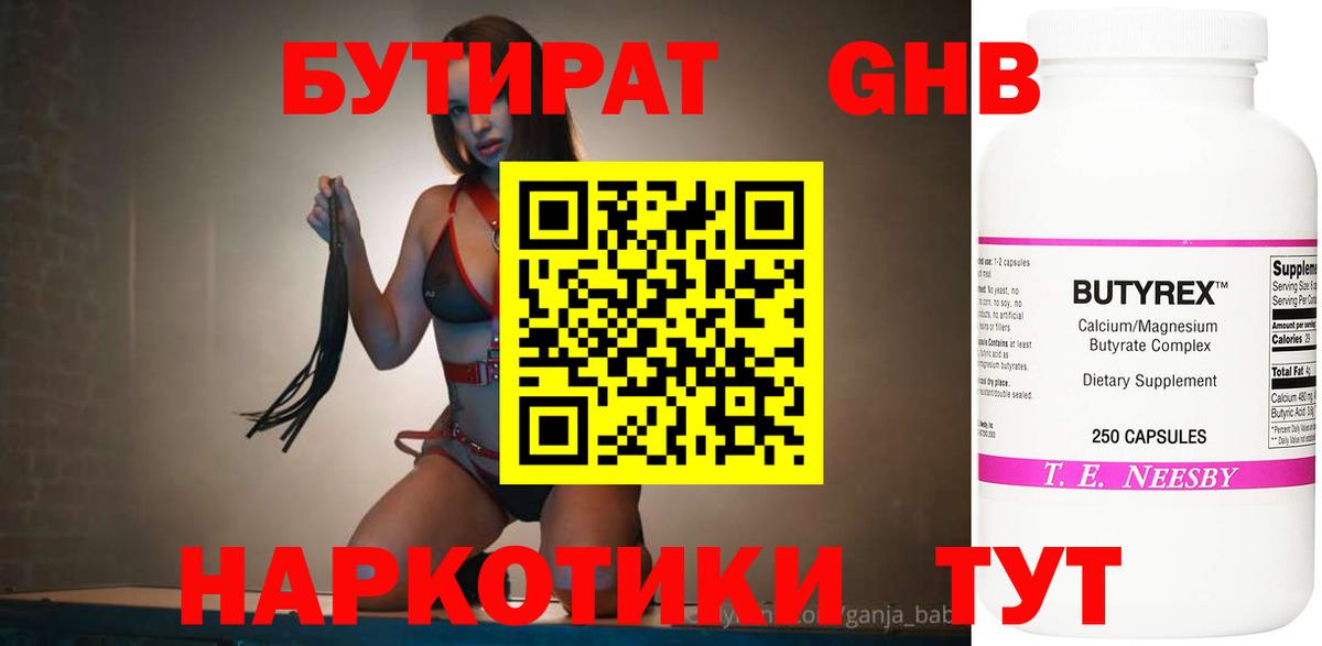 Джанкой  Бутират  Вход с VPN  БУТИРАТ BDO 