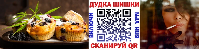 Печенье с ТГК марихуана  Джанкой 