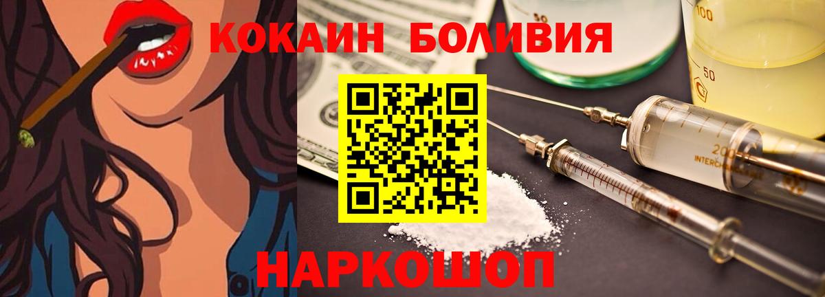 COCAIN Боливия  Cocaine Fish Scale  хочу наркоту  Вход с VPN  Джанкой 