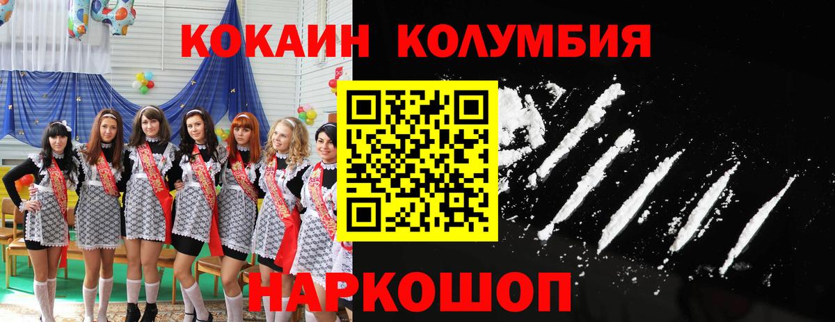 КОКАИН Колумбийский Джанкой