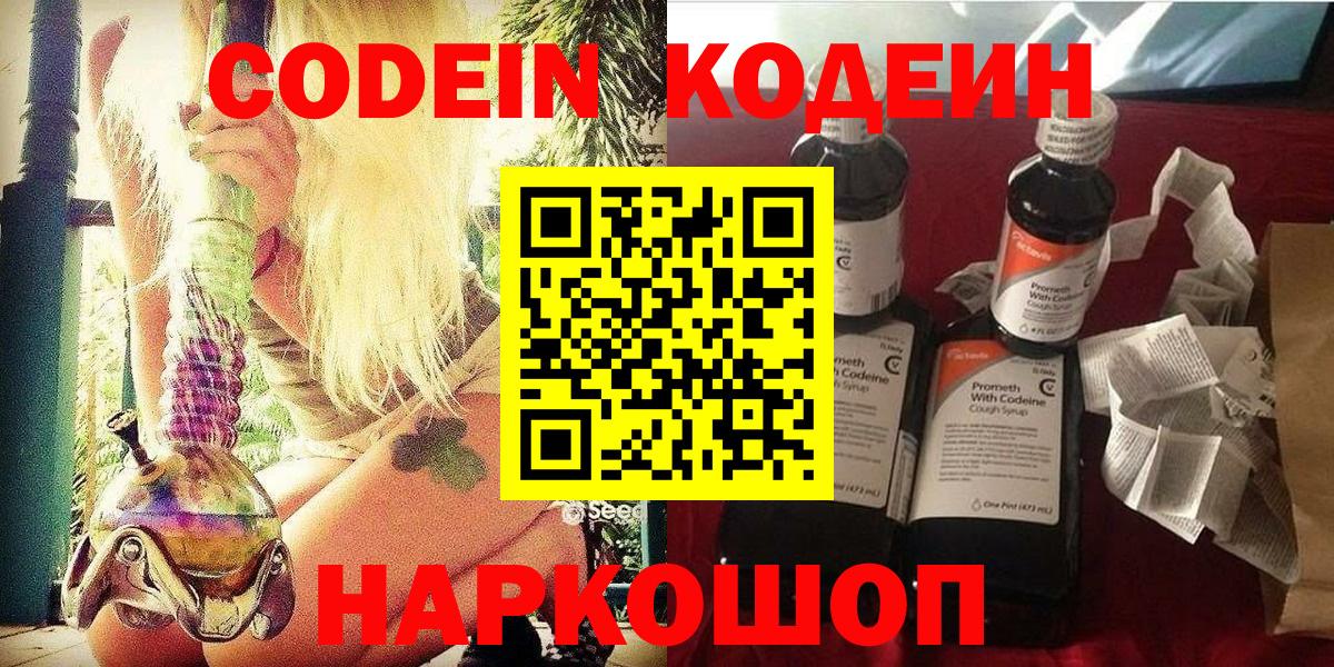 Кодеиновый сироп Lean напиток Lean (лин) Джанкой