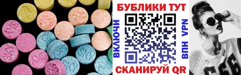 закладки  Джанкой  ЭКСТАЗИ mix 
