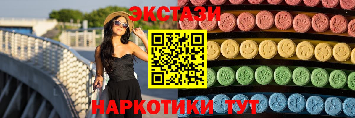 Экстази Дубай  ЭКСТАЗИ  Ecstasy таблы  Джанкой  Вход с VPN 
