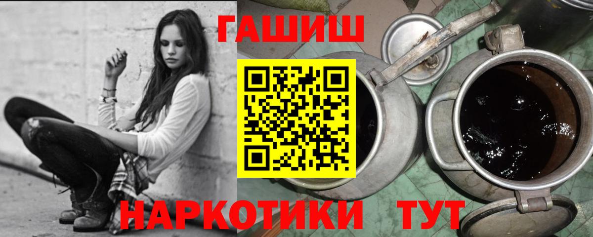 Гашиш гашик  Вход с VPN  ГАШИШ  Гашиш хэш  Джанкой 