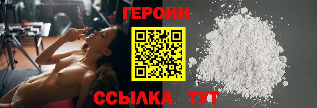 ГЕРОИН афганец  Вход с VPN  ГЕРОИН  Джанкой 