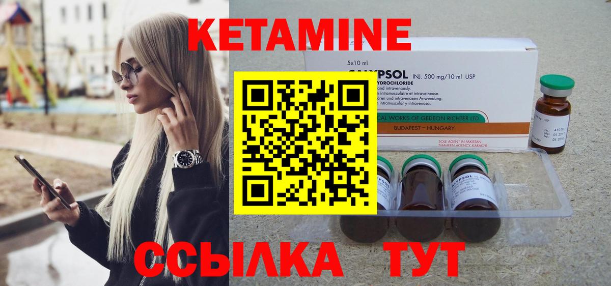 Кетамин ketamine Джанкой