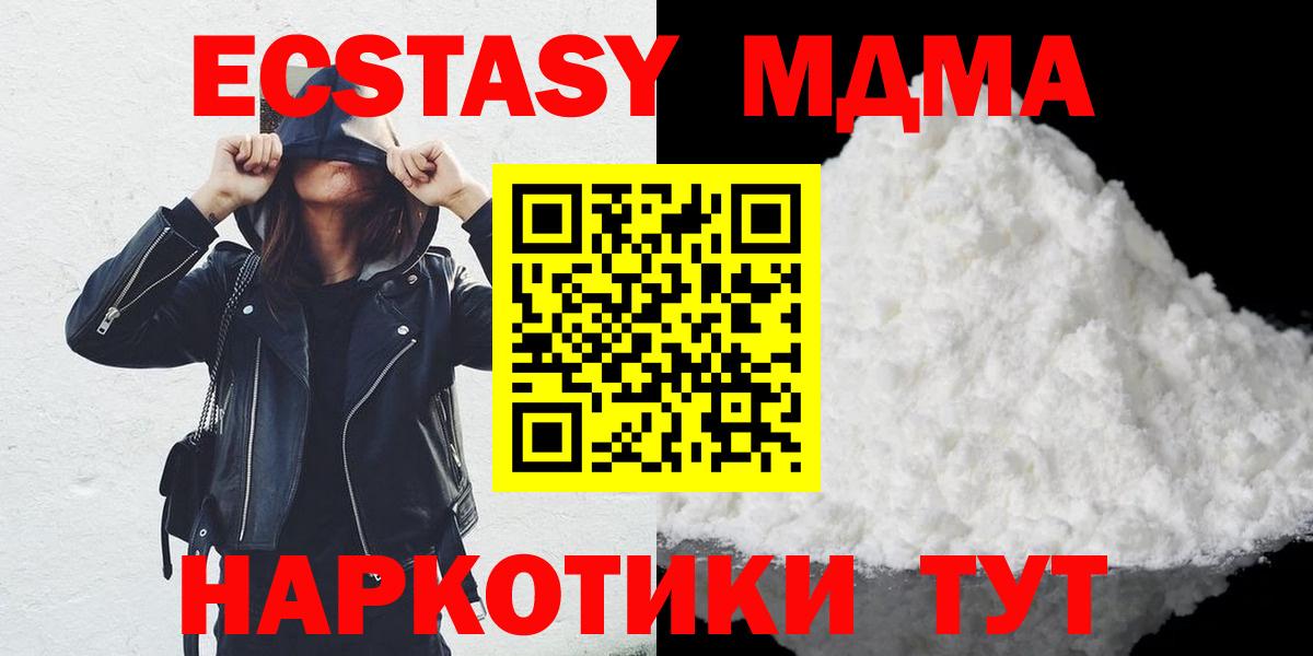 MDMA кристаллы  MDMA  Джанкой  Вход с VPN 