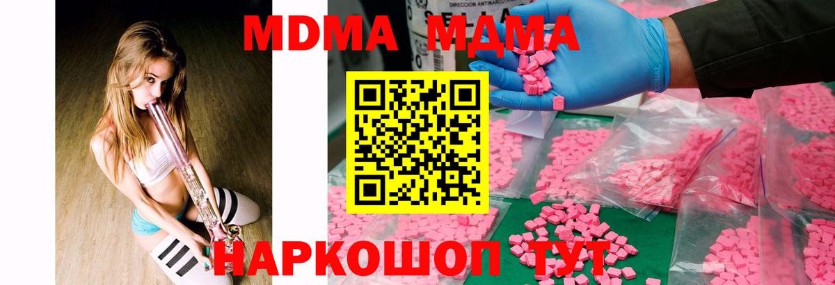 MDMA crystal Джанкой