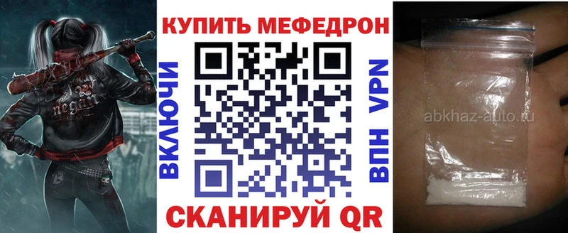 Мефедрон мяу мяу  где купить наркоту  Джанкой 