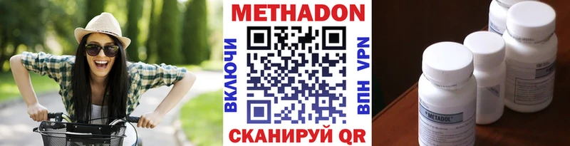 МЕТАДОН кристалл  Джанкой 