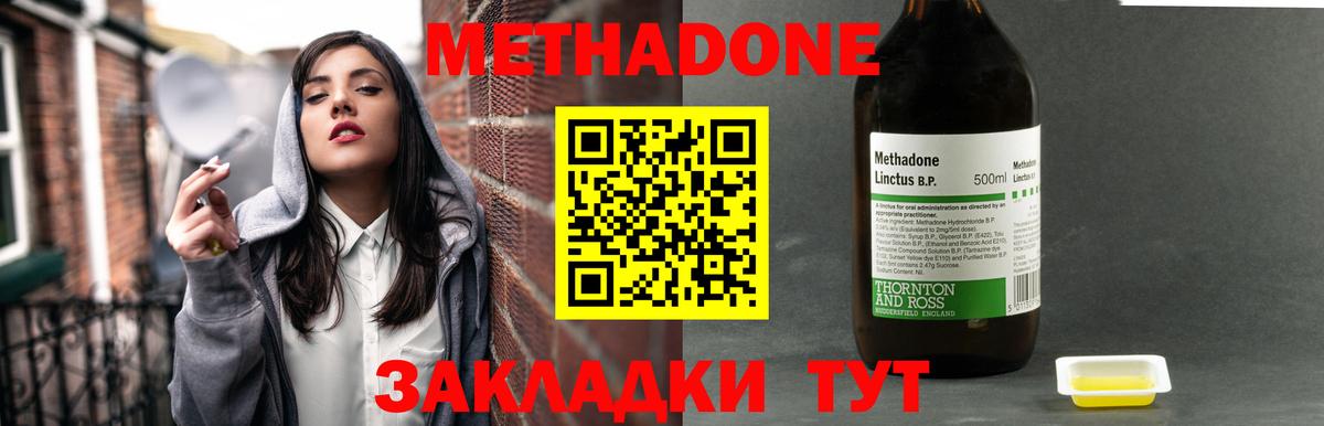 МЕТАДОН белоснежный Джанкой