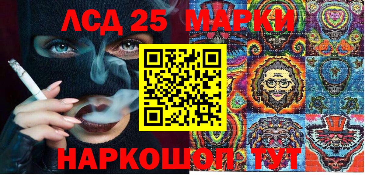 Марки 25I-NBOMe 1500мкг  Вход с VPN  Марки 25I-NBOMe  Джанкой 