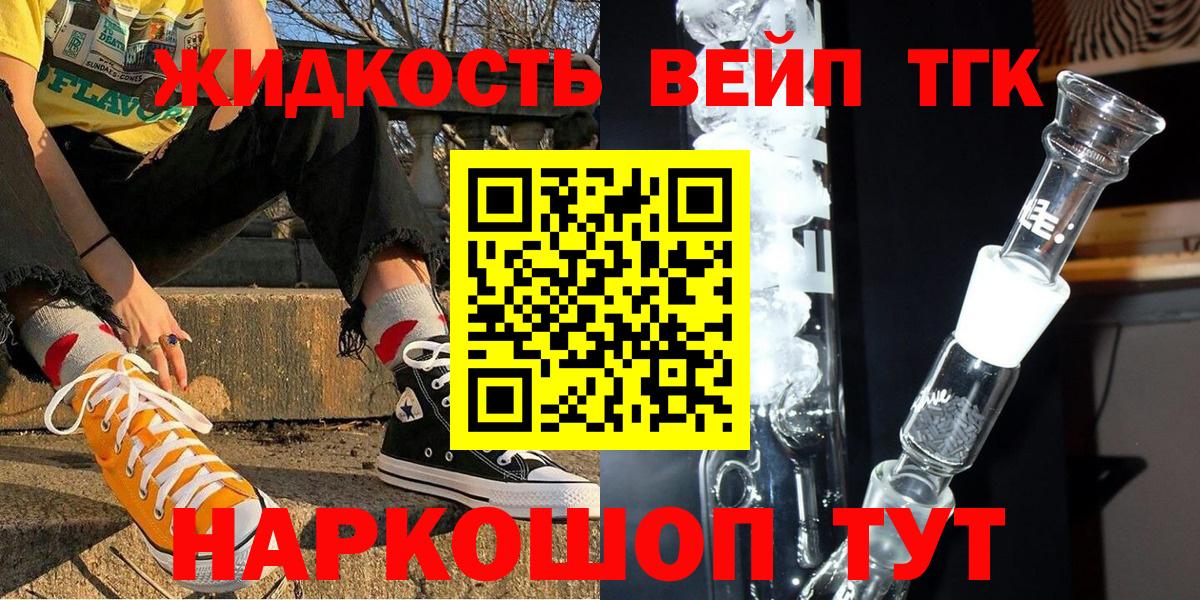 даркнет сайт  Дистиллят ТГК концентрат  Джанкой  Вход с VPN  Дистиллят ТГК жижа 